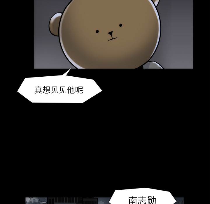 金钱游戏[抖漫]韩漫全集-金钱游戏-第 33 章无删减无遮挡章节图片 