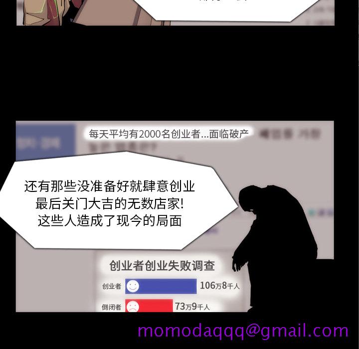 金钱游戏[抖漫]韩漫全集-金钱游戏-第 33 章无删减无遮挡章节图片 