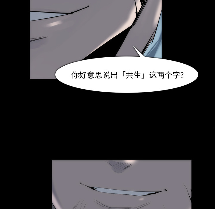 金钱游戏[抖漫]韩漫全集-金钱游戏-第 33 章无删减无遮挡章节图片 