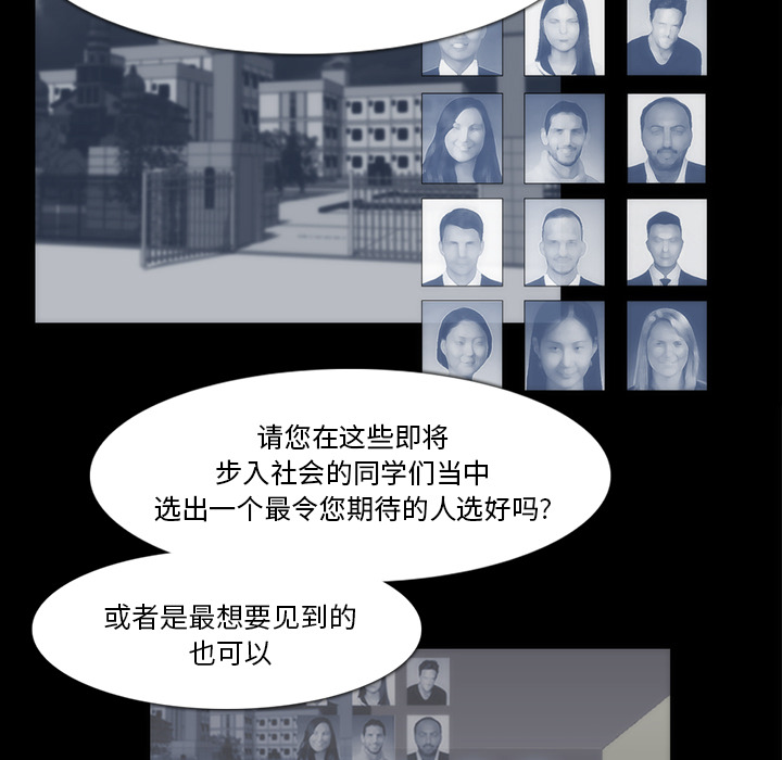 金钱游戏[抖漫]韩漫全集-金钱游戏-第 33 章无删减无遮挡章节图片 