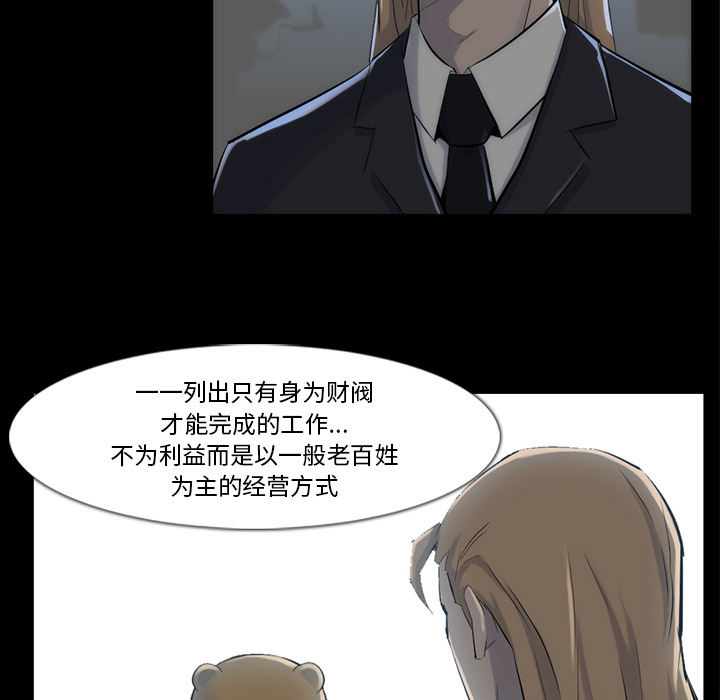 金钱游戏[抖漫]韩漫全集-金钱游戏-第 33 章无删减无遮挡章节图片 