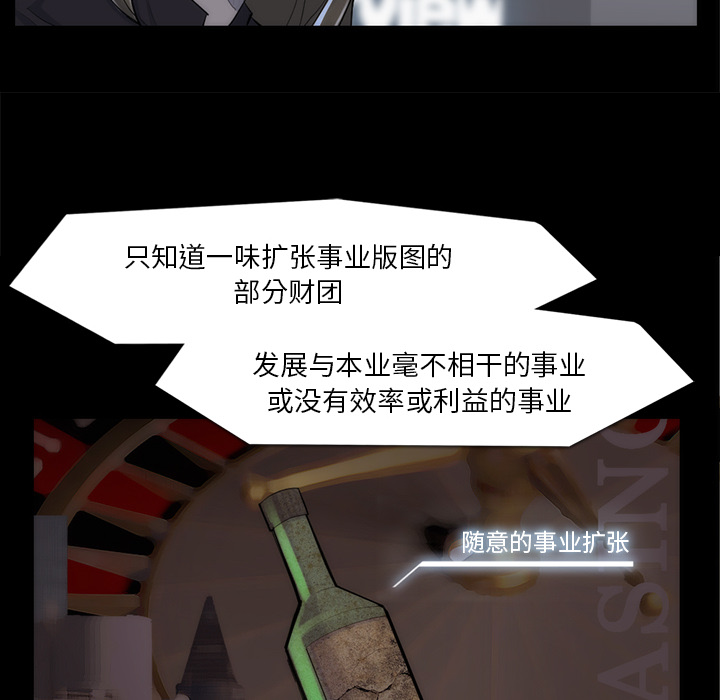 金钱游戏[抖漫]韩漫全集-金钱游戏-第 33 章无删减无遮挡章节图片 