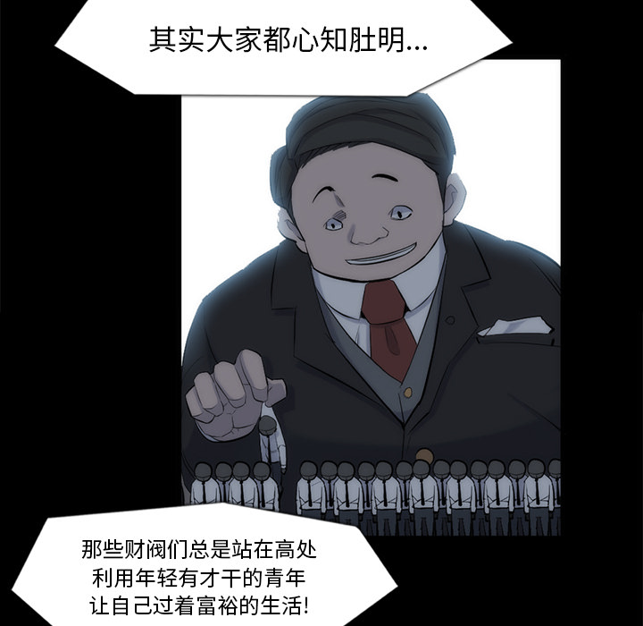 金钱游戏[抖漫]韩漫全集-金钱游戏-第 33 章无删减无遮挡章节图片 