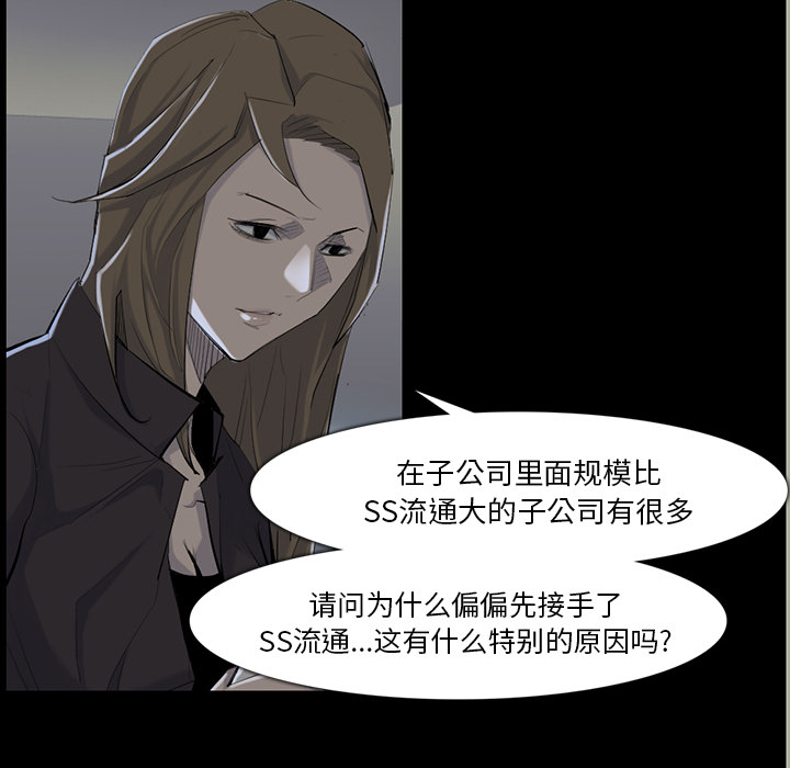 金钱游戏[抖漫]韩漫全集-金钱游戏-第 33 章无删减无遮挡章节图片 