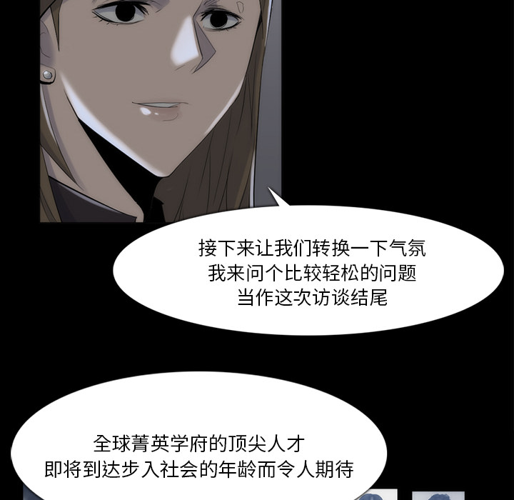 金钱游戏[抖漫]韩漫全集-金钱游戏-第 33 章无删减无遮挡章节图片 