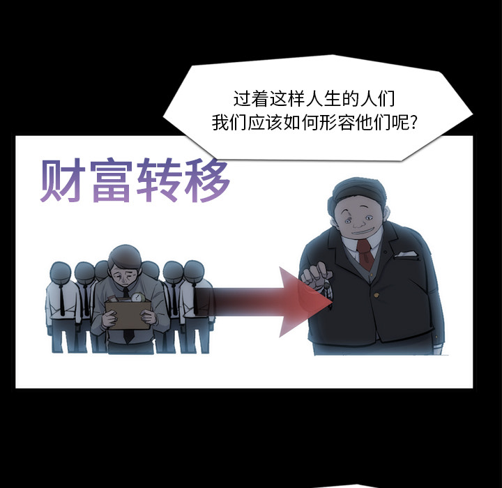 金钱游戏[抖漫]韩漫全集-金钱游戏-第 33 章无删减无遮挡章节图片 