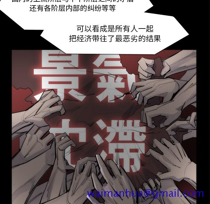 金钱游戏[抖漫]韩漫全集-金钱游戏-第 33 章无删减无遮挡章节图片 