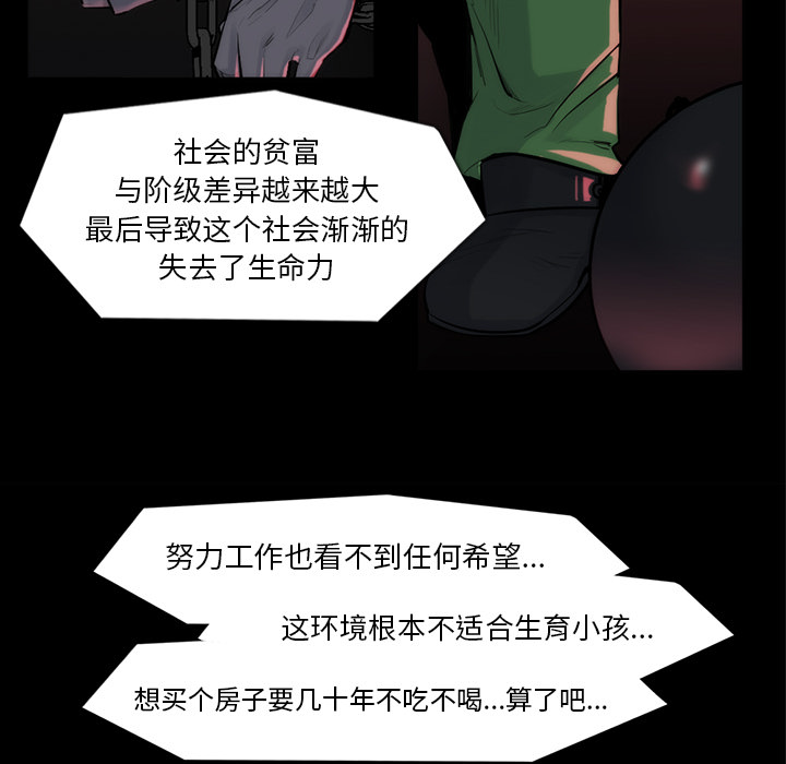金钱游戏[抖漫]韩漫全集-金钱游戏-第 33 章无删减无遮挡章节图片 