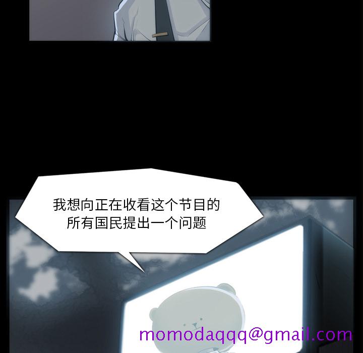 金钱游戏[抖漫]韩漫全集-金钱游戏-第 33 章无删减无遮挡章节图片 