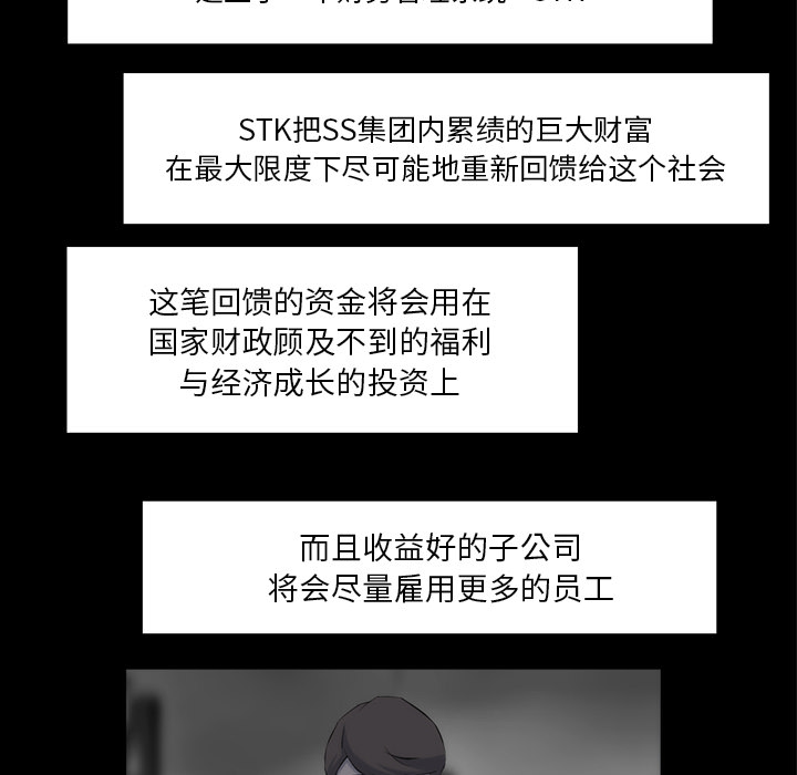 金钱游戏[抖漫]韩漫全集-金钱游戏-第 33 章无删减无遮挡章节图片 