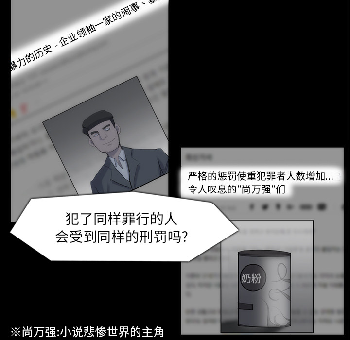 金钱游戏[抖漫]韩漫全集-金钱游戏-第 33 章无删减无遮挡章节图片 