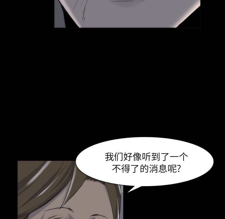 金钱游戏[抖漫]韩漫全集-金钱游戏-第 33 章无删减无遮挡章节图片 