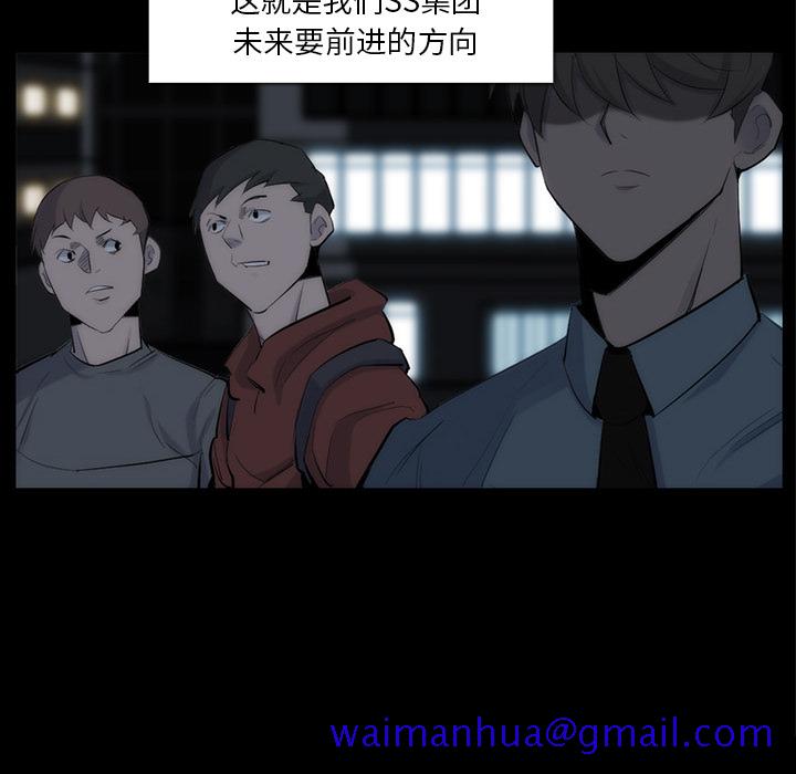 金钱游戏[抖漫]韩漫全集-金钱游戏-第 33 章无删减无遮挡章节图片 
