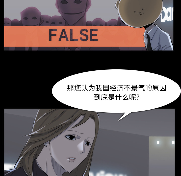 金钱游戏[抖漫]韩漫全集-金钱游戏-第 33 章无删减无遮挡章节图片 