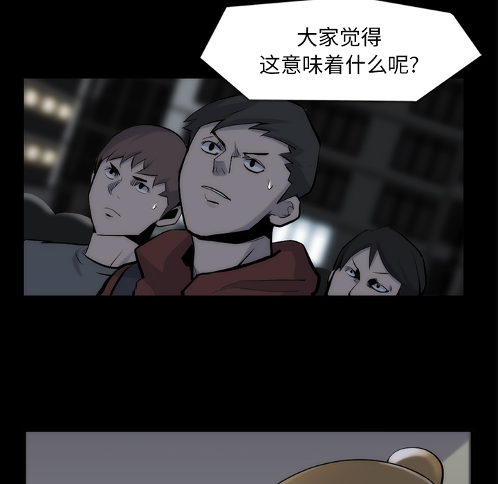 金钱游戏[抖漫]韩漫全集-金钱游戏-第 33 章无删减无遮挡章节图片 