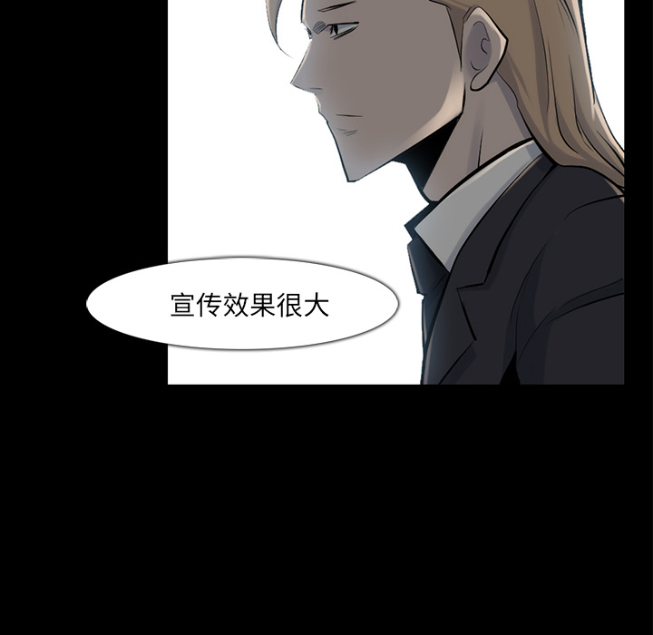 金钱游戏[抖漫]韩漫全集-金钱游戏-第 33 章无删减无遮挡章节图片 