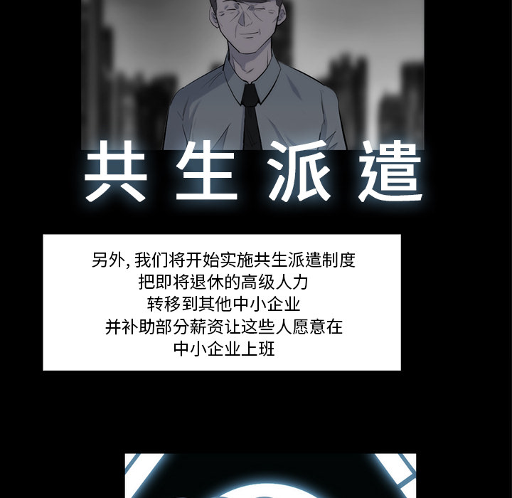 金钱游戏[抖漫]韩漫全集-金钱游戏-第 33 章无删减无遮挡章节图片 