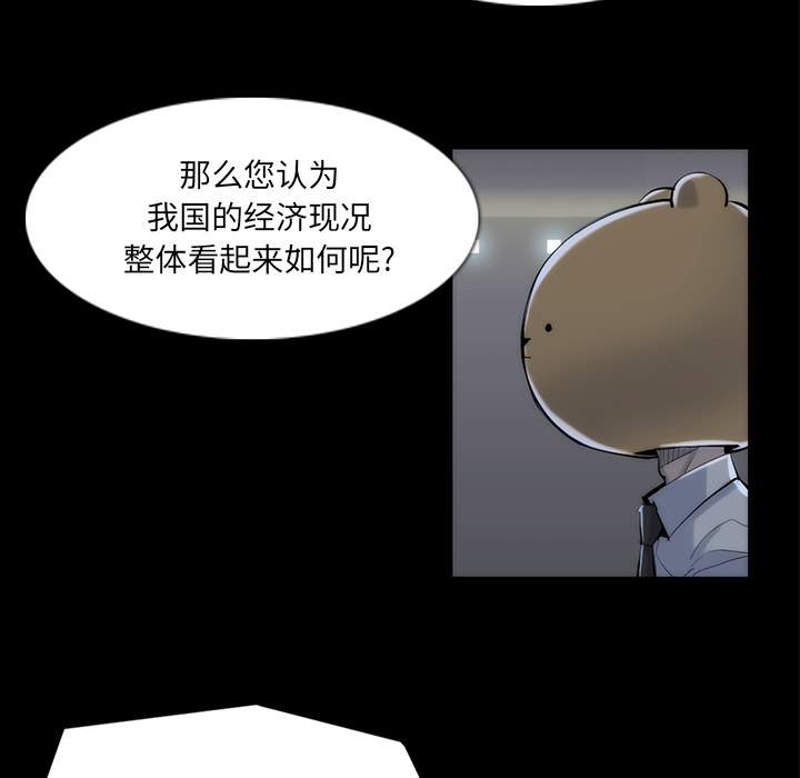 金钱游戏[抖漫]韩漫全集-金钱游戏-第 33 章无删减无遮挡章节图片 