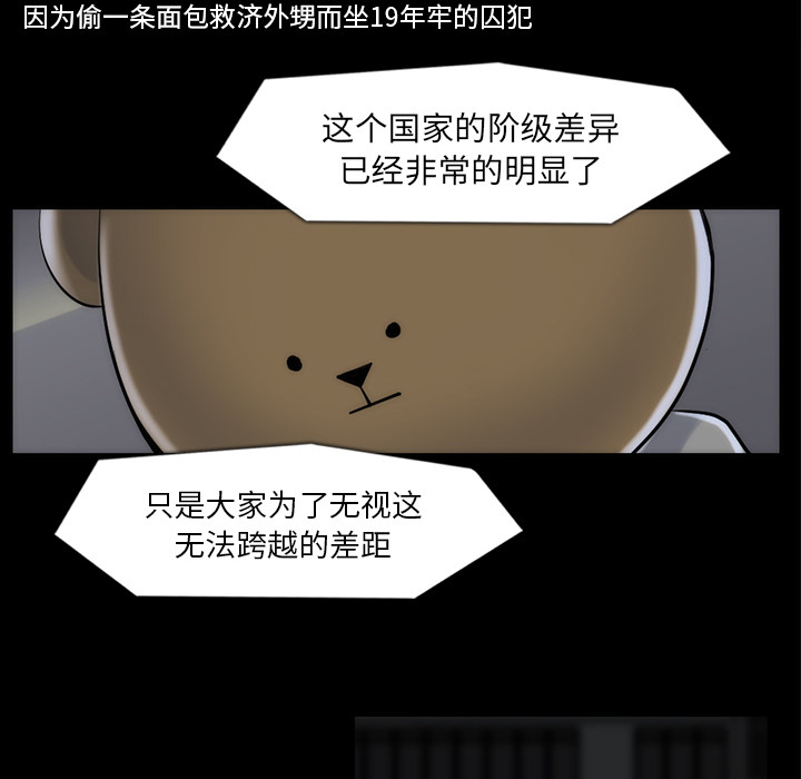 金钱游戏[抖漫]韩漫全集-金钱游戏-第 33 章无删减无遮挡章节图片 