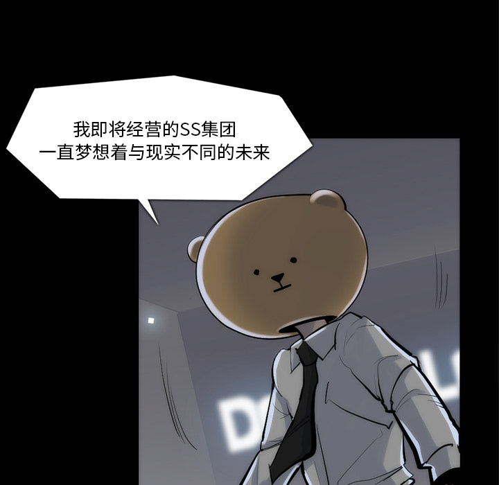 金钱游戏[抖漫]韩漫全集-金钱游戏-第 33 章无删减无遮挡章节图片 