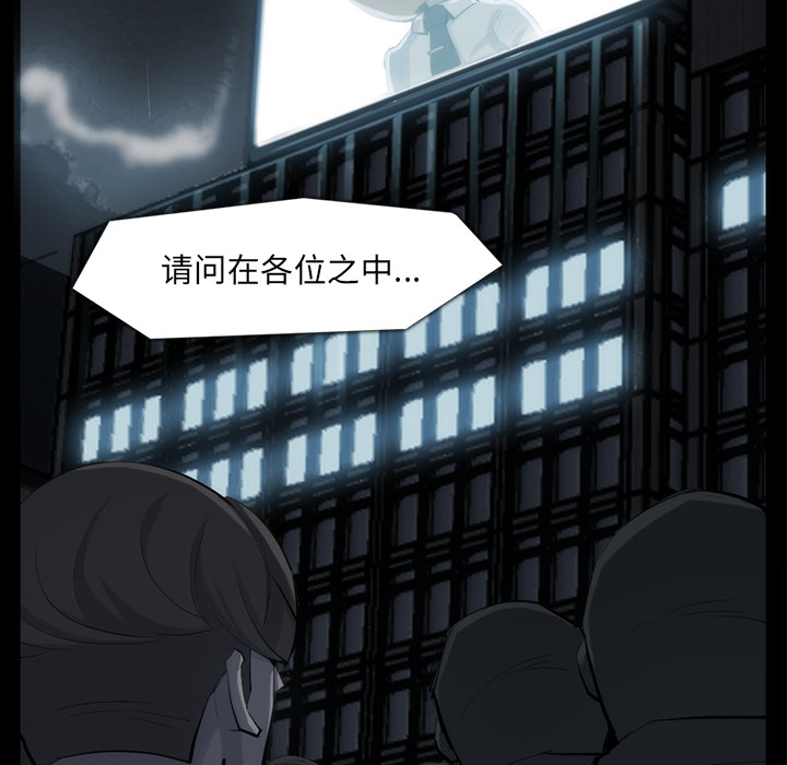 金钱游戏[抖漫]韩漫全集-金钱游戏-第 33 章无删减无遮挡章节图片 