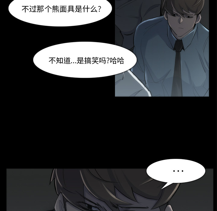 金钱游戏[抖漫]韩漫全集-金钱游戏-第 33 章无删减无遮挡章节图片 
