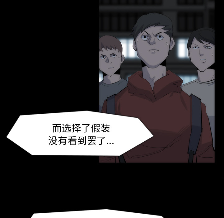 金钱游戏[抖漫]韩漫全集-金钱游戏-第 33 章无删减无遮挡章节图片 