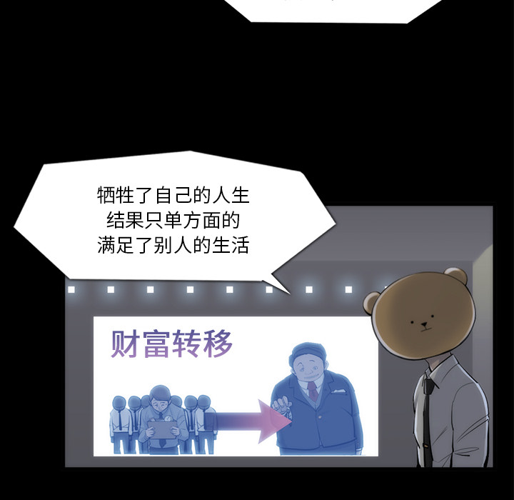 金钱游戏[抖漫]韩漫全集-金钱游戏-第 33 章无删减无遮挡章节图片 