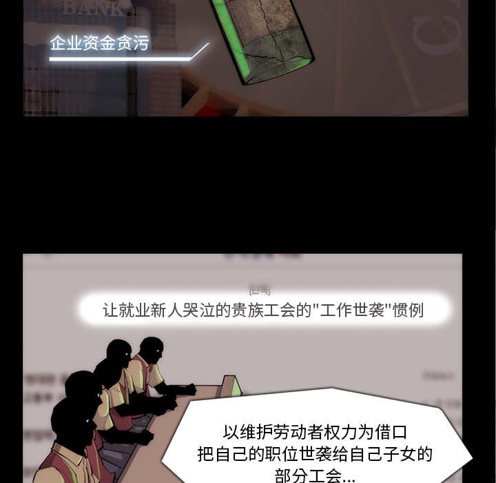 金钱游戏[抖漫]韩漫全集-金钱游戏-第 33 章无删减无遮挡章节图片 