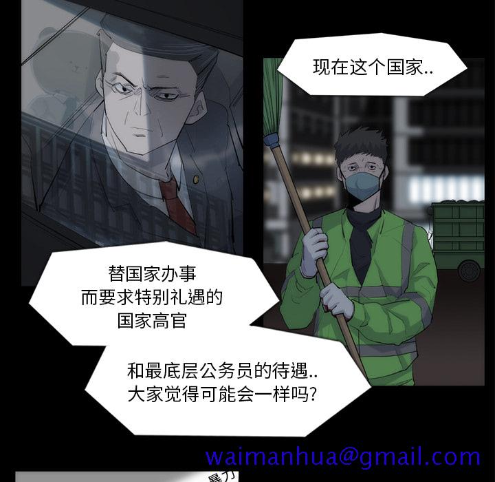 金钱游戏[抖漫]韩漫全集-金钱游戏-第 33 章无删减无遮挡章节图片 