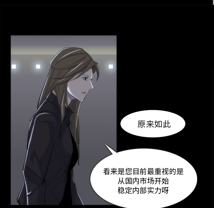 金钱游戏[抖漫]韩漫全集-金钱游戏-第 33 章无删减无遮挡章节图片 