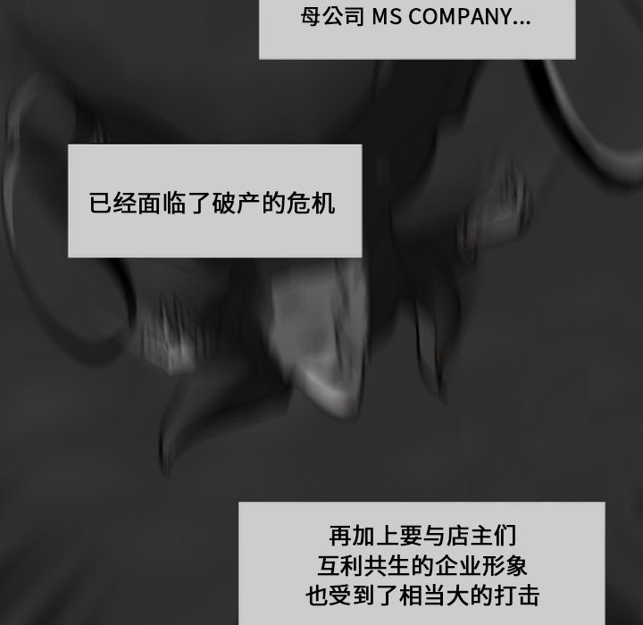 金钱游戏[抖漫]韩漫全集-金钱游戏-第 33 章无删减无遮挡章节图片 