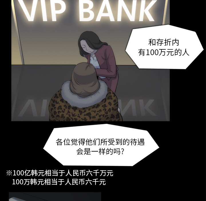 金钱游戏[抖漫]韩漫全集-金钱游戏-第 33 章无删减无遮挡章节图片 