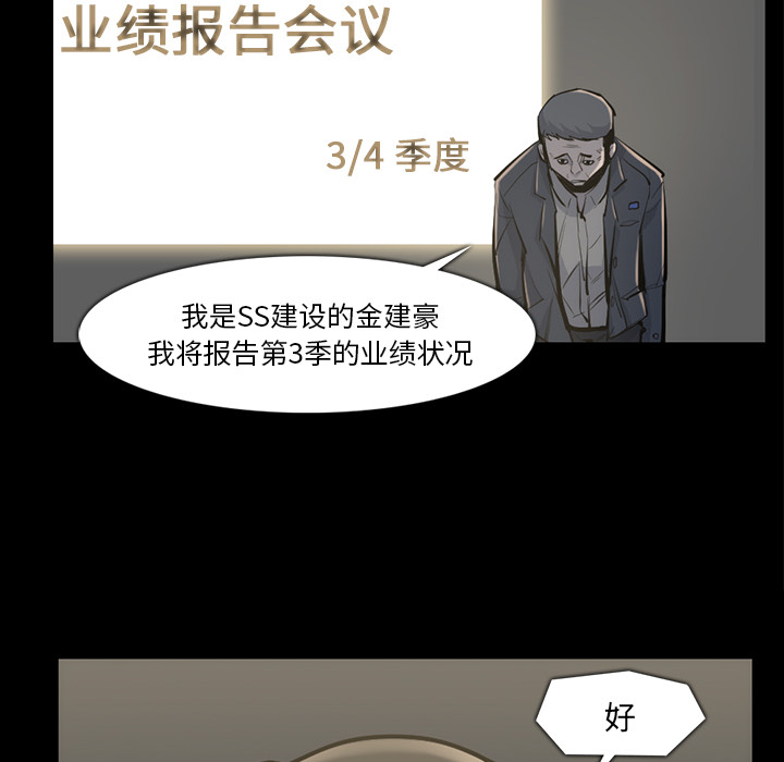 金钱游戏[抖漫]韩漫全集-金钱游戏-第 33 章无删减无遮挡章节图片 