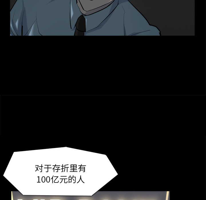 金钱游戏[抖漫]韩漫全集-金钱游戏-第 33 章无删减无遮挡章节图片 