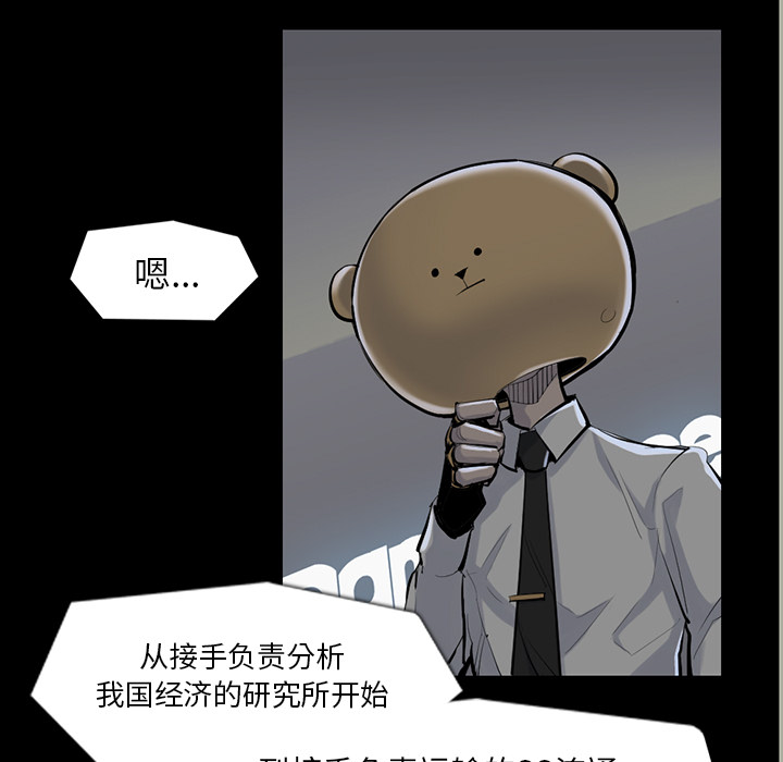 金钱游戏[抖漫]韩漫全集-金钱游戏-第 33 章无删减无遮挡章节图片 