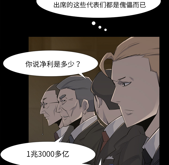金钱游戏[抖漫]韩漫全集-金钱游戏-第 34 章无删减无遮挡章节图片 