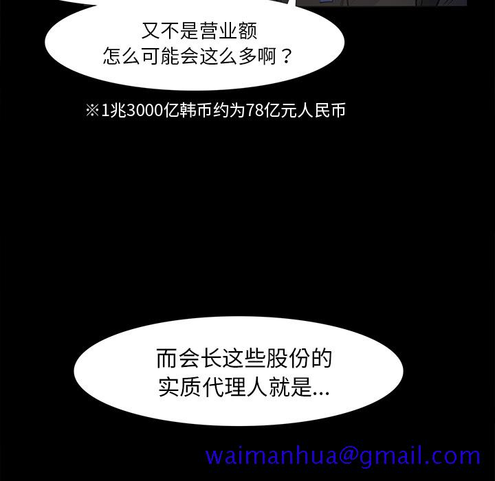 金钱游戏[抖漫]韩漫全集-金钱游戏-第 34 章无删减无遮挡章节图片 