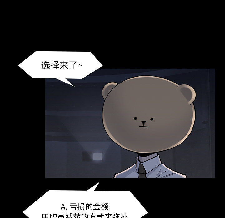 金钱游戏[抖漫]韩漫全集-金钱游戏-第 34 章无删减无遮挡章节图片 