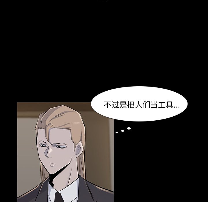 金钱游戏[抖漫]韩漫全集-金钱游戏-第 34 章无删减无遮挡章节图片 