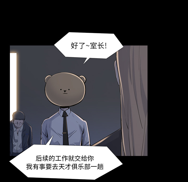 金钱游戏[抖漫]韩漫全集-金钱游戏-第 34 章无删减无遮挡章节图片 