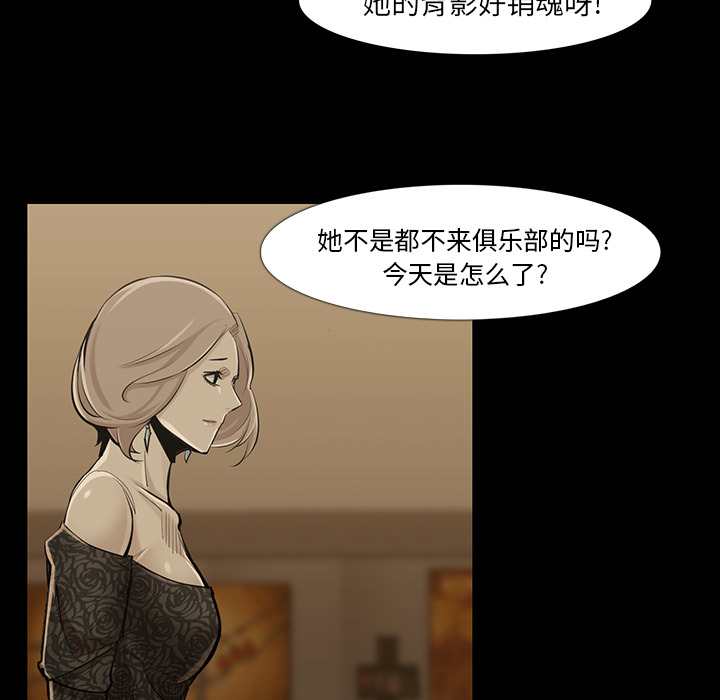 金钱游戏[抖漫]韩漫全集-金钱游戏-第 34 章无删减无遮挡章节图片 