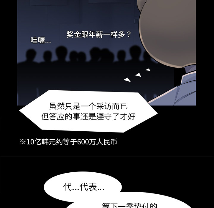 金钱游戏[抖漫]韩漫全集-金钱游戏-第 34 章无删减无遮挡章节图片 