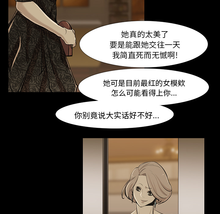 金钱游戏[抖漫]韩漫全集-金钱游戏-第 34 章无删减无遮挡章节图片 