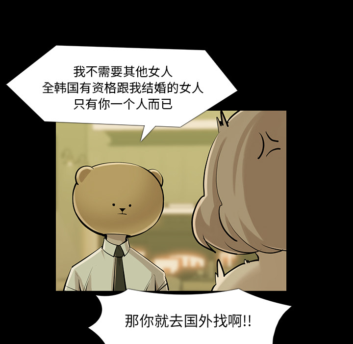 金钱游戏[抖漫]韩漫全集-金钱游戏-第 34 章无删减无遮挡章节图片 