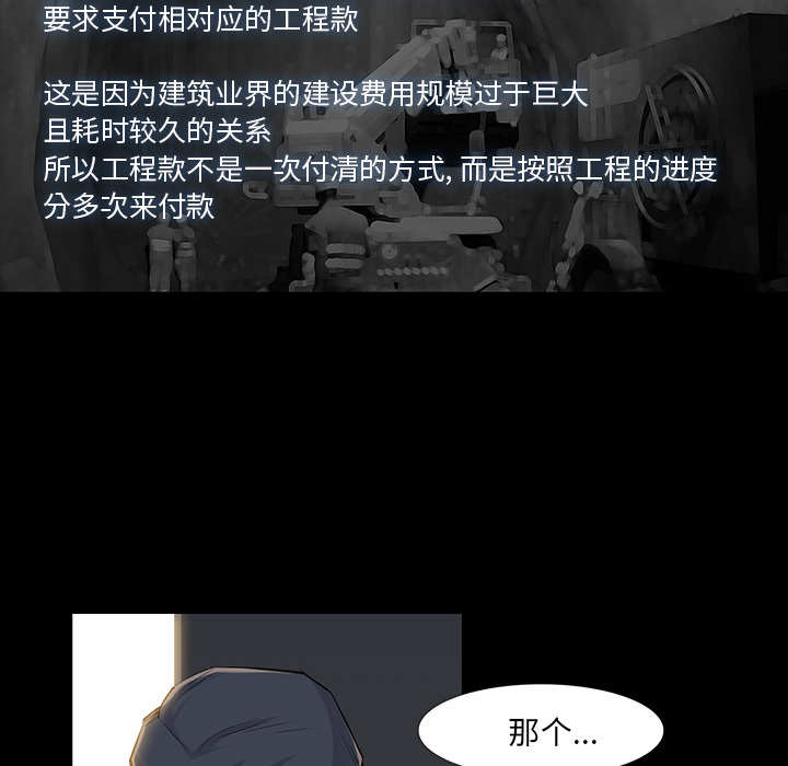 金钱游戏[抖漫]韩漫全集-金钱游戏-第 34 章无删减无遮挡章节图片 