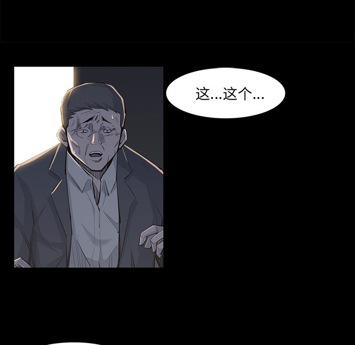 金钱游戏[抖漫]韩漫全集-金钱游戏-第 34 章无删减无遮挡章节图片 