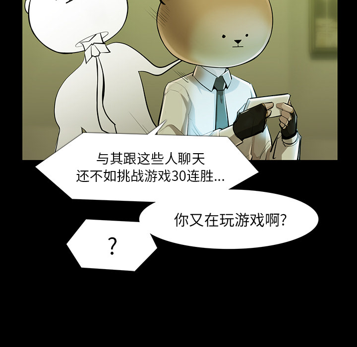 金钱游戏[抖漫]韩漫全集-金钱游戏-第 34 章无删减无遮挡章节图片 