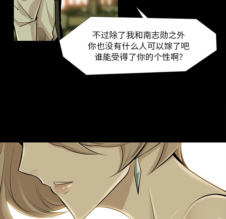 金钱游戏[抖漫]韩漫全集-金钱游戏-第 34 章无删减无遮挡章节图片 