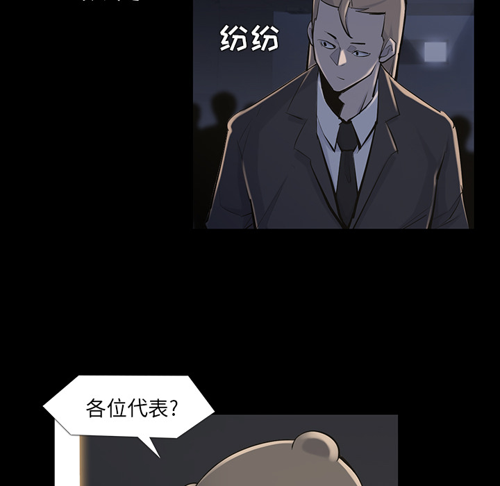 金钱游戏[抖漫]韩漫全集-金钱游戏-第 34 章无删减无遮挡章节图片 